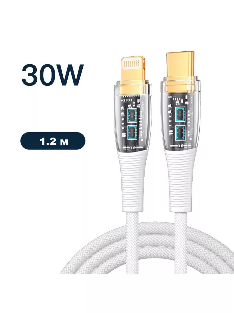 Кабель TFN Type-C - Lightning 30W LED 1,5m (Белый) 1 Кабель TFN Type-C - Lightning 30W LED 1,5m (Белый) 1