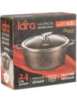 Кастрюля LARA LR02-203 RIO CHOCO 5