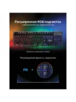 Клавиатура DEFENDER (45360)Mayhem GK-360DL RU чёрный,RGB подсветка,19 Anti-Ghost 5