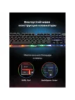 Клавиатура DEFENDER (45360)Mayhem GK-360DL RU чёрный,RGB подсветка,19 Anti-Ghost 6