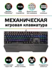 Клавиатура HARPER Gaming Sierra GKB-P102 1