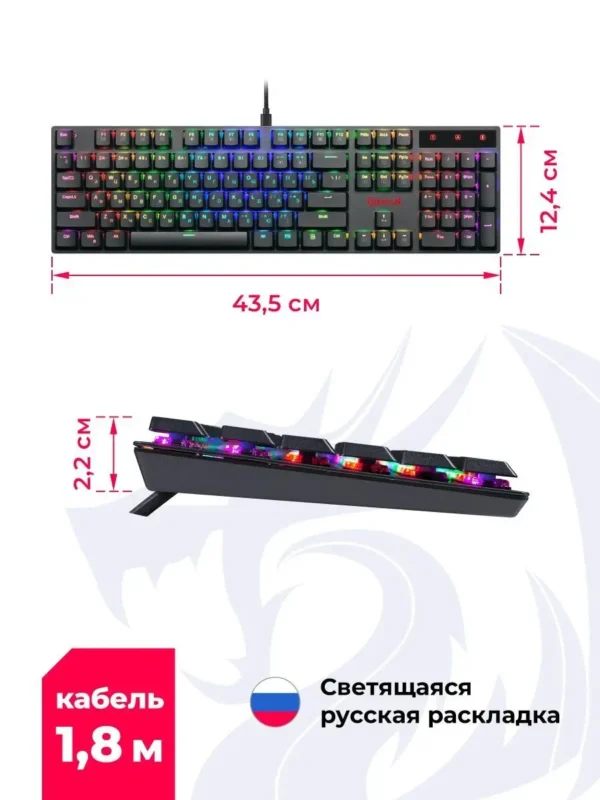 Клавиатура REDRAGON Apas (78118) 1