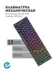 Клавиатура Royal Kludge RK100 Black (red sw) 1