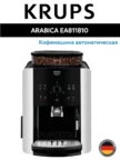 Кофемашина KRUPS EA811810 1