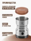 Кофемолка ENDEVER Costa-1064 1