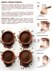 Кофемолка ENDEVER Costa-1064 2