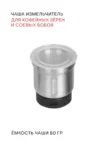 Кофемолка SUPRA CGS-310 1