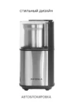 Кофемолка SUPRA CGS-310 2