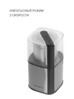 Кофемолка SUPRA CGS-310 3