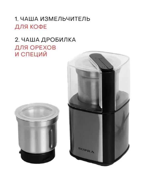 Кофемолка SUPRA CGS-320 1