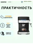 Кофеварка эспрессо CENTEK CT-1171 2