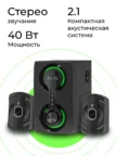 Колонки DEFENDER Eclipse 2