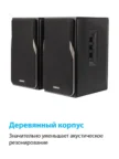 Колонки EDIFIER R1380DB (Черные) 2.0 42W Bluetooth 3