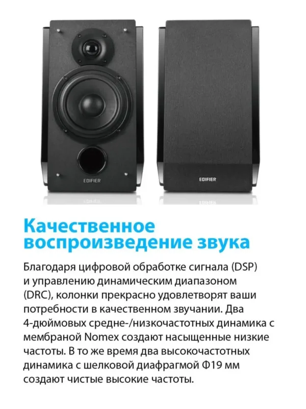 Колонки EDIFIER R1850DB (Черные) 1