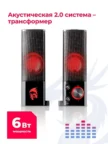 Колонки REDRAGON Orpheus 1