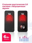 Колонки REDRAGON Stentor 1