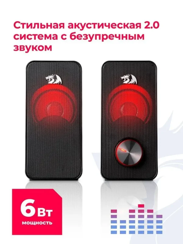 Колонки REDRAGON Stentor 1