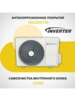 Кондиционер KRAFT KF-MAG09E инвертор 2