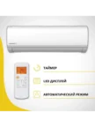 Кондиционер KRAFT KF-MAG09E инвертор 7
