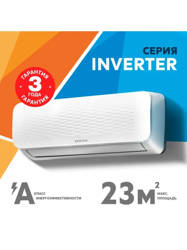 Кондиционер ZERTEN ZN-7I инвертор 1