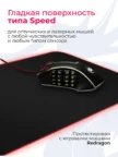 Коврик REDRAGON Neptune X LED (800х300х4мм) 2