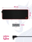 Коврик REDRAGON Neptune X LED (800х300х4мм) 3