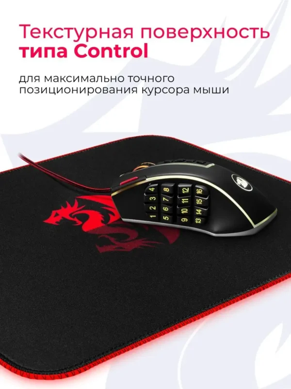 Коврик REDRAGON Pluto LED (330х260х3мм) 1
