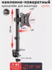 Крепёж настенный Arm Media LCD-301 (Черный) 1