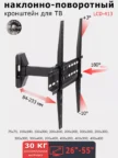 Крепёж настенный Arm Media LCD-413 (Черный) 1
