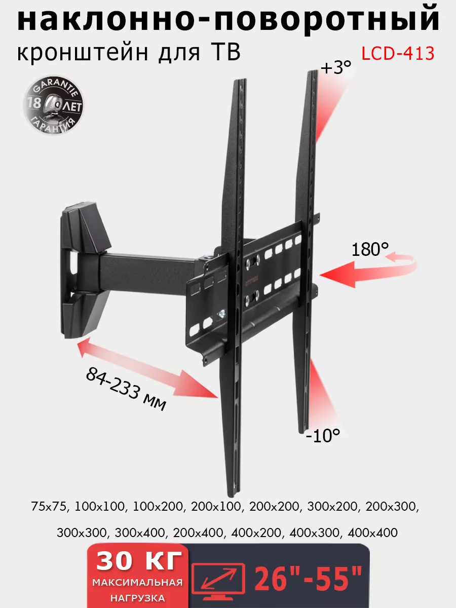 Крепёж настенный Arm Media LCD-413 (Черный) 1 Крепёж настенный Arm Media LCD-413 (Черный) 1