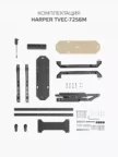 Крепёж настенный HARPER TVEC-7256M 8