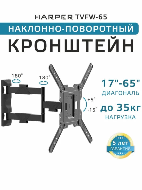 Крепёж настенный HARPER TVFW-65 (Черный) 1