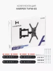 Крепёж настенный HARPER TVFW-65 (Черный) 9