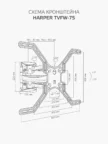 Крепёж настенный HARPER TVFW-75 (Черный) 7