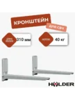 Крепёж настенный HOLDER MWS 2005 (Металлик) 1