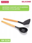 Кух.прибор KAMILLE KM-5226 кух принадл 8пр. 3