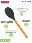 Кух.прибор KAMILLE KM-5226 кух принадл 8пр. 6