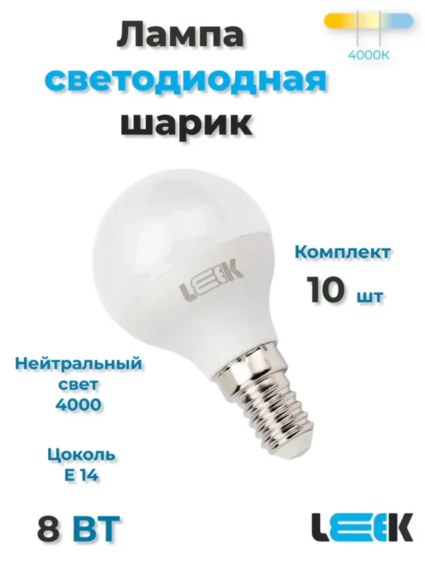 Лампа Энергосбер LEEK LE CK LED 8W 6K E14 1