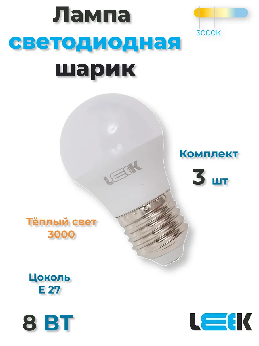 Лампа Энергосбер LEEK LE SV LED 8W 4K E27 1 Лампа Энергосбер LEEK LE SV LED 8W 4K E27 1