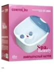 Массажер CENTEK CT-2604 ванночка для ног 9