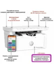 МФУ лазерное HP LaserJet M141w с Wi-Fi 1