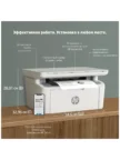 МФУ лазерное HP LaserJet M141w с Wi-Fi 3