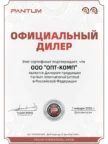 МФУ лазерное Pantum M6500W с Wi-Fi 5