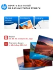 МФУ струйное HP Smart Tank 581 1