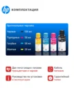 МФУ струйное HP Smart Tank 581 2