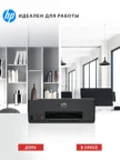 МФУ струйное HP Smart Tank 581 3