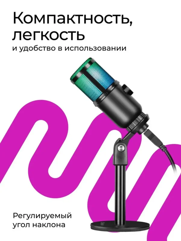 Микрофон DEFENDER Glow GMC 400 1