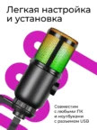 Микрофон DEFENDER Glow GMC 400 2