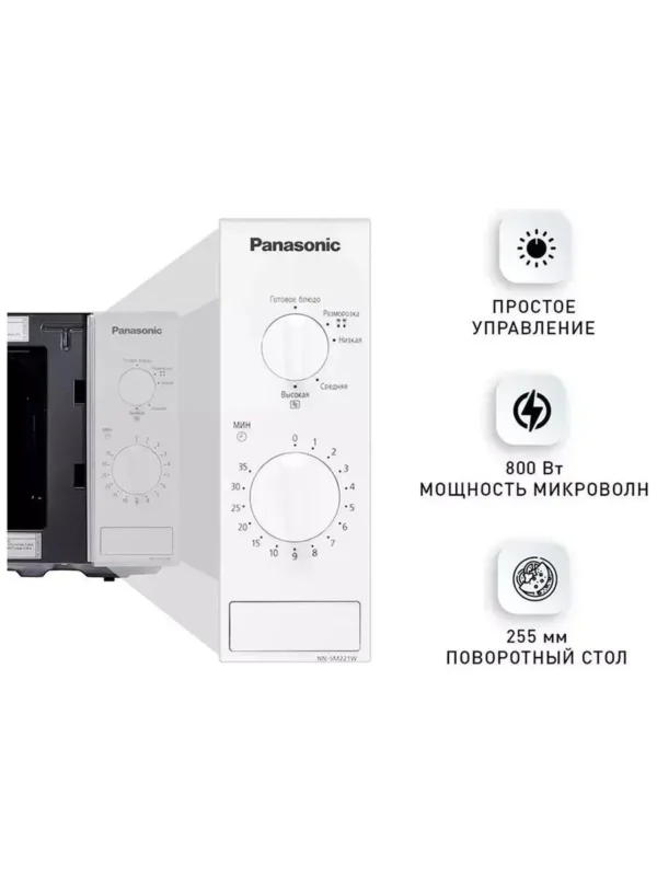 Микроволновая печь PANASONIC NN-SM221WZPE 1