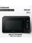 Микроволновая печь SAMSUNG MS23T5018AK/BW 1